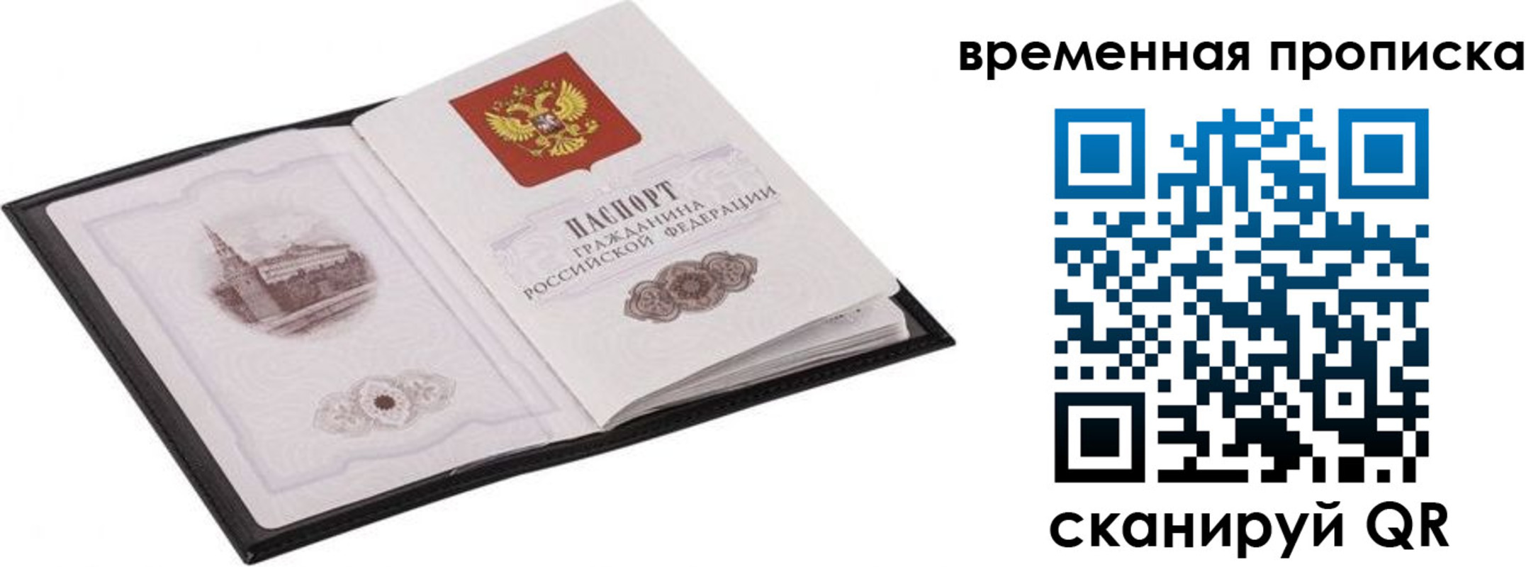 прописка для кредита в Менделеевске