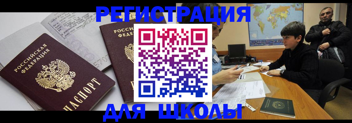 прописка в квартире в Менделеевске