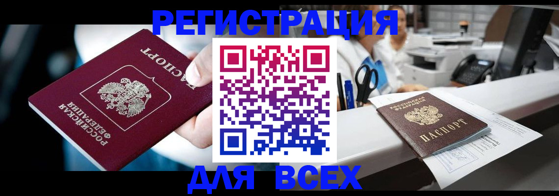 временная регистрация гарантия в Менделеевске