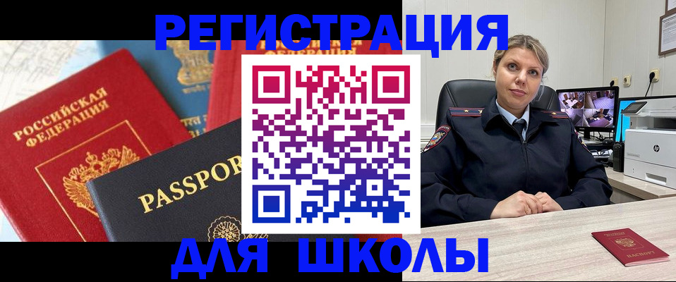 временная прописка в Менделеевске
